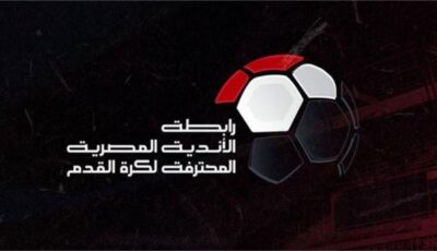 خاص | أول تعليق من رابطة الأندية على قرارات الأولمبية بشأن شكوى الأهلي