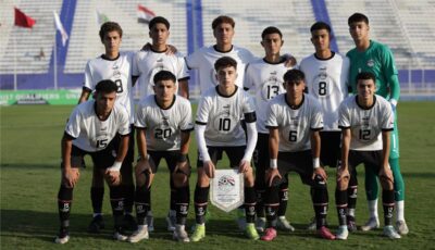 تشكيل منتخب مصر اليوم أمام جنوب إفريقيا كأس أمم إفريقيا تحت 17 عامًا