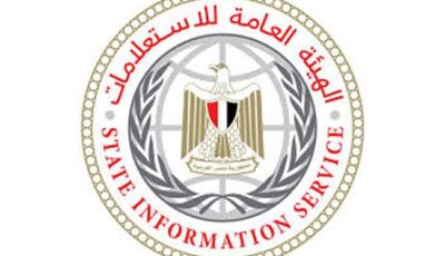 هيئة الاستعلامات تنفي مزاعم دعم الاحتلال وتؤكد ثبات موقف مصر تجاه غزة ودعم الأشقاء الفلسطينيين