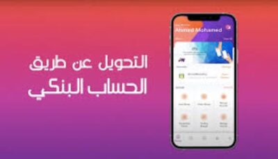 رسوم التحويل على انستا باي .. خبر سار لـ 12.5 مليون عميل