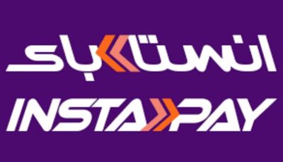 رسوم تحويل انستا باي الجديدة