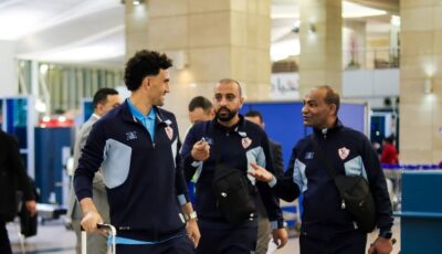 بعثة الزمالك تتوجّه إلى جنوب إفريقيا استعدادًا لمواجهة ستيلينبوش