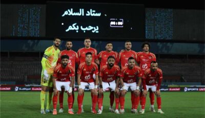 تشكيل الأهلي المتوقع أمام الهلال السوداني اليوم في دوري أبطال إفريقيا