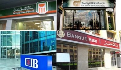 بعد خفض الفائدة .. اعرف أبرز الشهادات المقرر تقليصها 2.25%