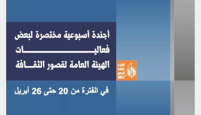 انطلاق احتفالات تحرير سيناء وفعاليات مبهجة بشم النسيم و27 عرضا مسرحيا