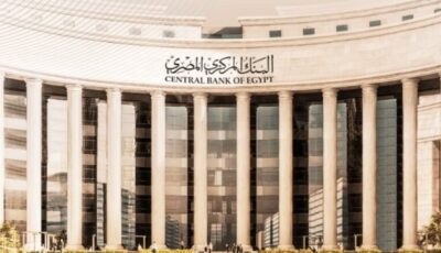 «المركزي المصري» يحفّز البنوك لتوسيع قاعدة العُملاء بمنتجات مبتكرة