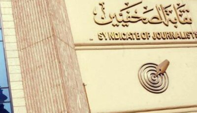 مد التسجيل في عمومية الصحفيين حتى الواحدة ظهرا
