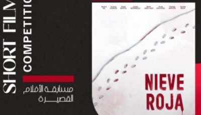 إسبانيا تشارك في المسابقة الرسمية ولجنة تحكيم الدورة 9 من مهرجان أسوان الدولي لأفلام المرأة