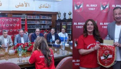 ماذا تريد السفيرة الأميركية من زيارة النادي الأهلي؟