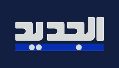 Not Available | AlJadeed Tv