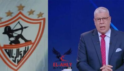 الزمالك يشتكي حارس المرمى الدولي السابق أحمد شوبير