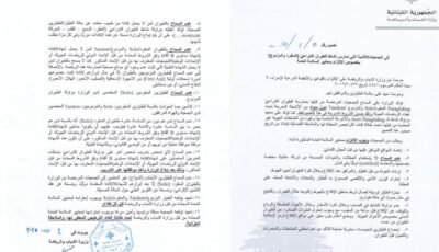 تعميم عن وزارة الشباب والرياضة يحدد معايير السلامـة العامـة في رياضة الطيـران الشراعـي