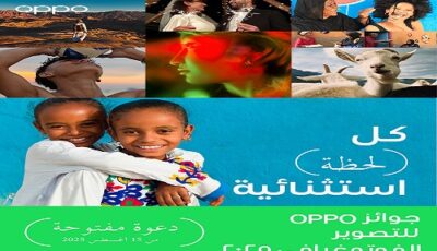 التقط لحظاتك الاستثنائية مع جوائز OPPO للتصوير الفوتوغرافي 2025