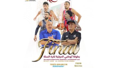 الرياضي والشارقة الاماراتي في نهائي بطولة أبو ظبي الدولية