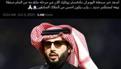 صفقة وشيكة لمانشستر يونايتد؟